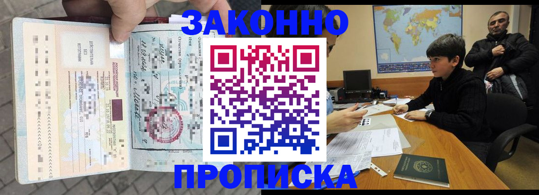 временная регистрация гарантия в Гурьевске