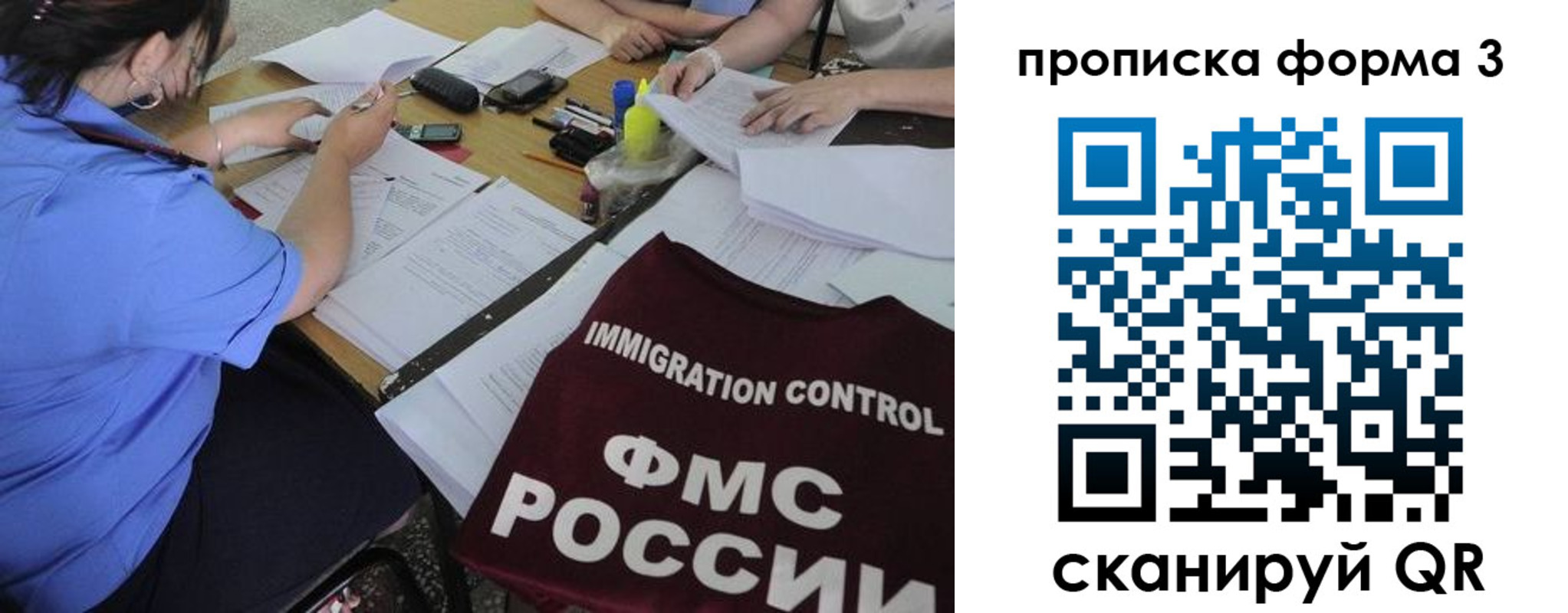 прописка в Гурьевске