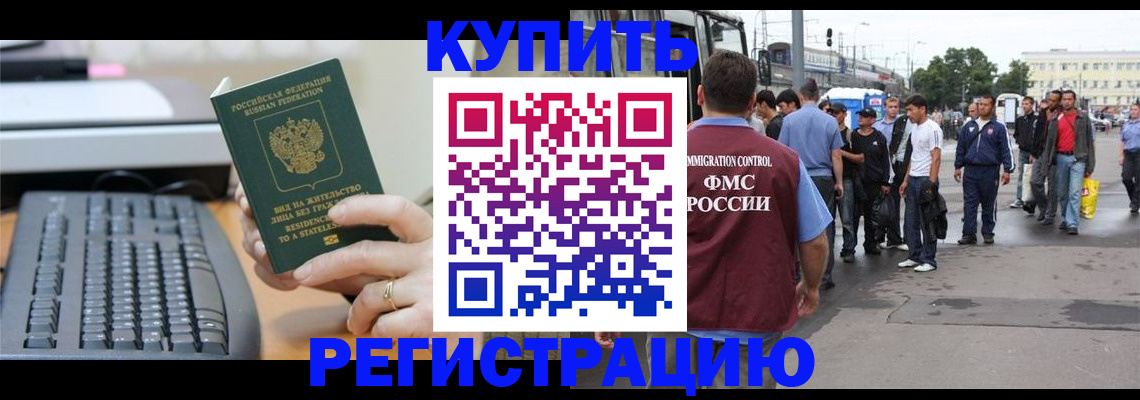 прописка ребенка в Гурьевске