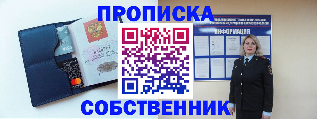пропишу в квартире в Гурьевске