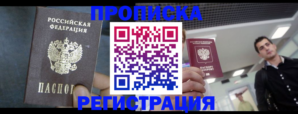 найти адрес прописки в Гурьевске