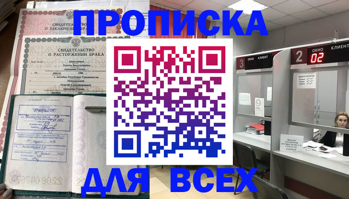 временная регистрация собственник в Гурьевске