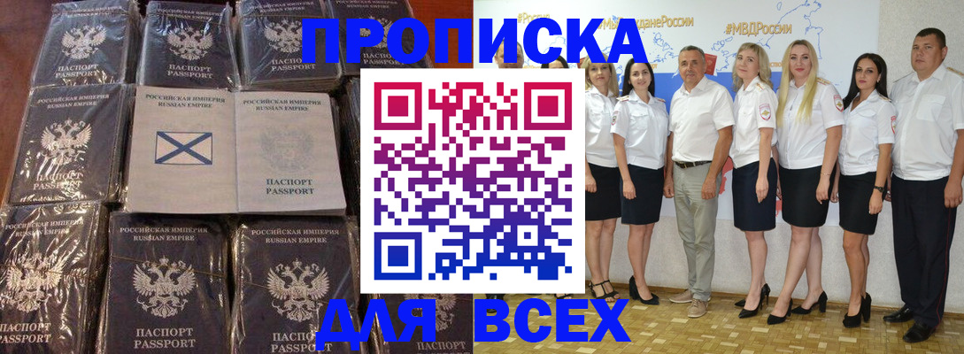 временная регистрация в Гурьевске