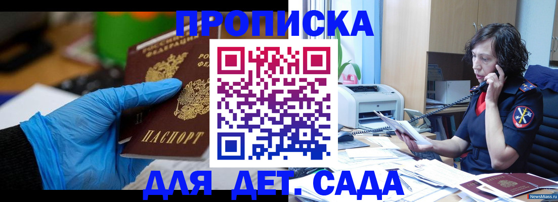 временная регистрация в квартире в Гурьевске
