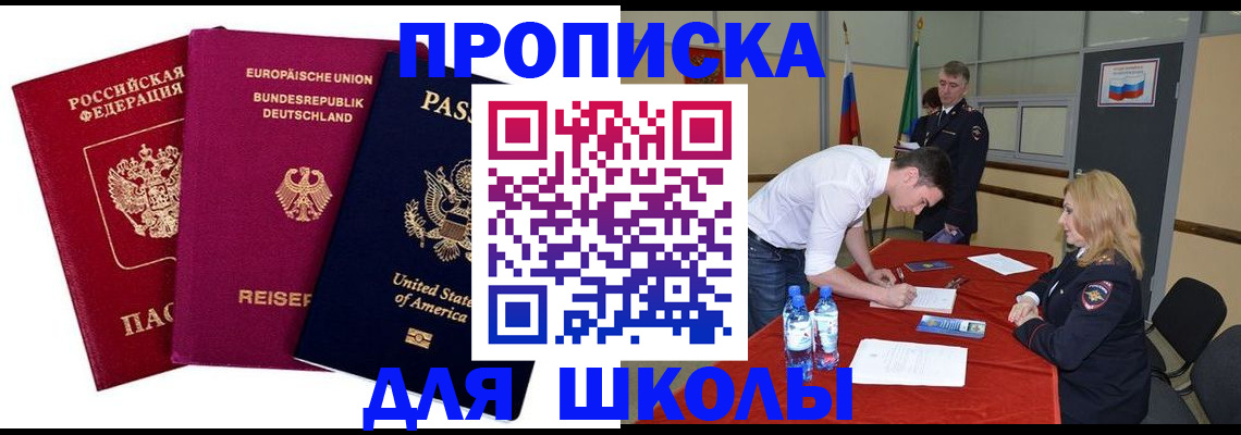 временная регистрация 2025 в Гурьевске